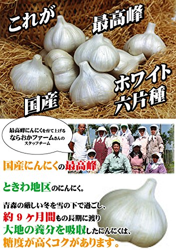 Amazon.co.jp: ホワイト6片種 わけあり 青森県産 にんにく（ニンニク